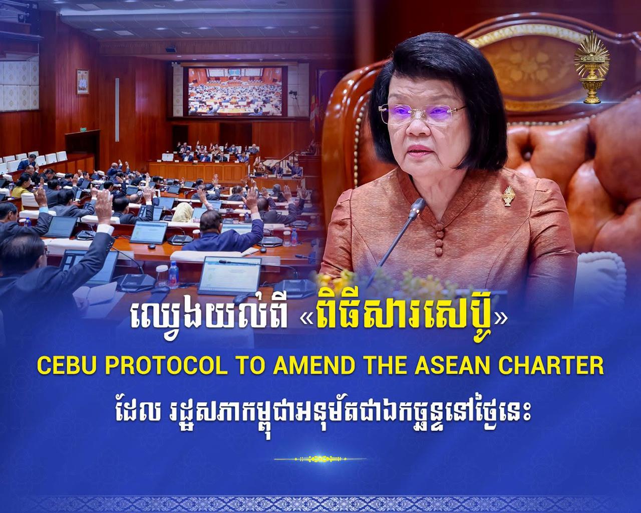 ប្រភព និងរូបភាព៖ ទំព័រហ្វេសប៊ុក National Assembly Of Cambodia