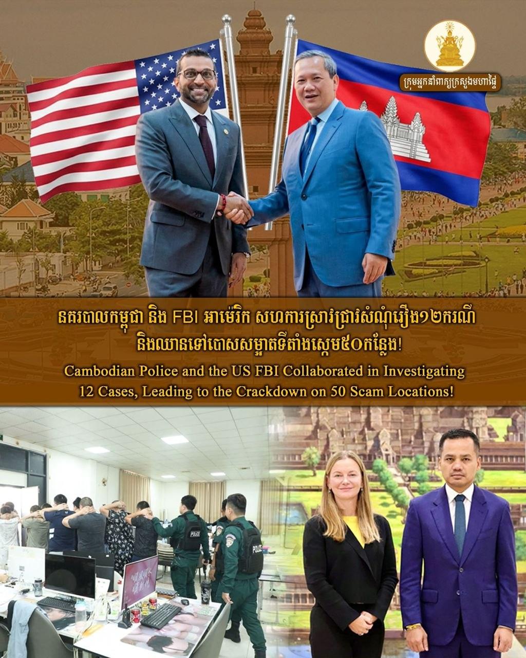 ប្រភព និងរូបភាព៖ គេហទំព័រ ក្រសួងមហាផ្ទៃ