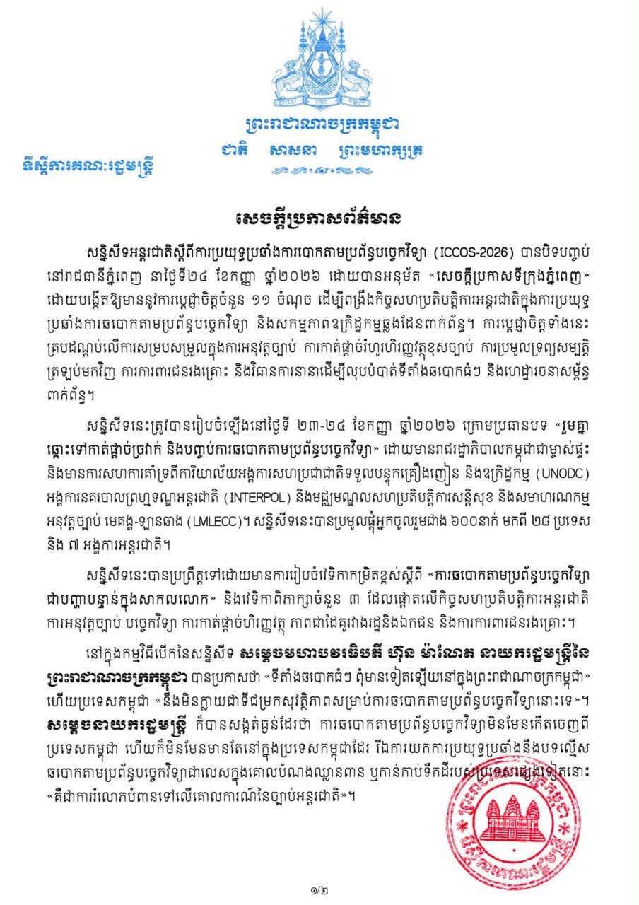 End image 1