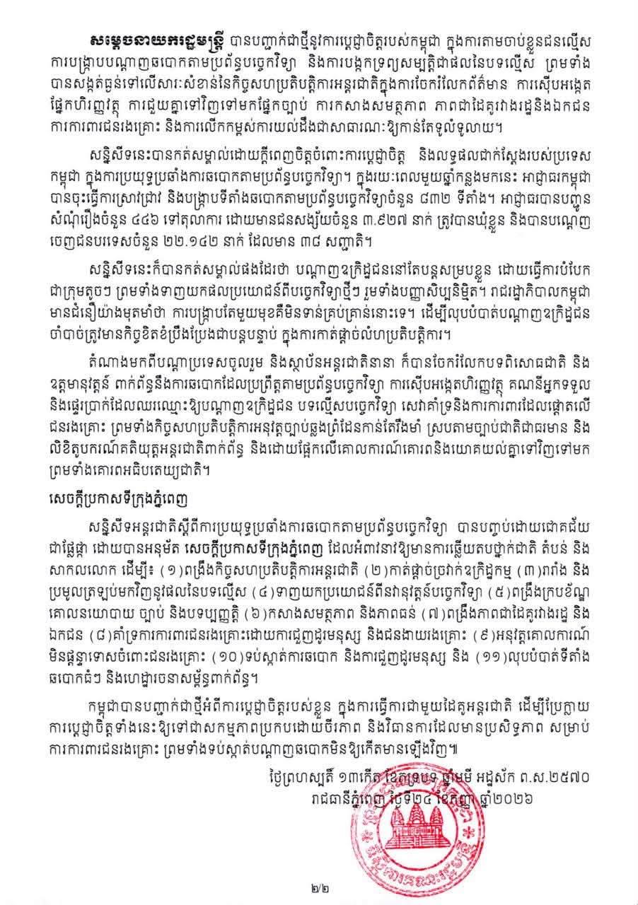 End image 2