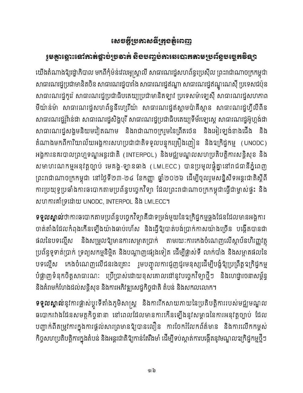 End image 1