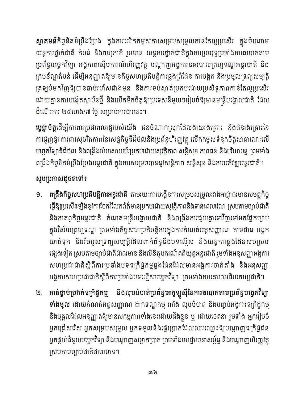End image 2