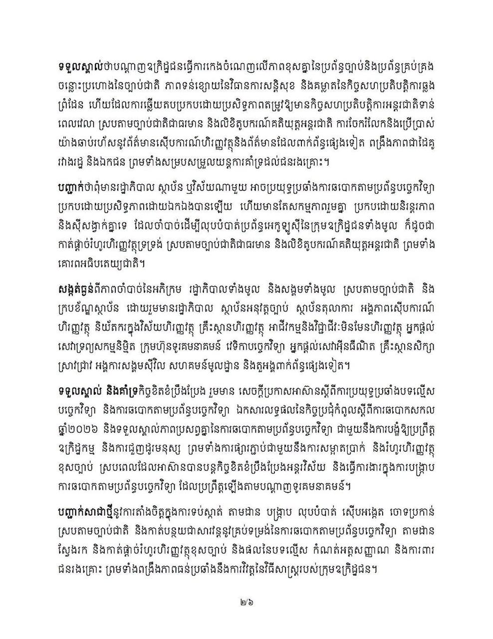 End image 3