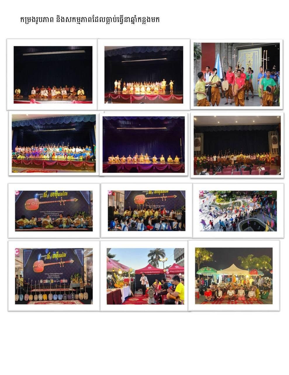 ប្រភព និងរូបភាព៖ ទំព័រហ្វេសប៊ុក សហគមន៍ចាប៉ីអមតៈ Community of Living Chapei