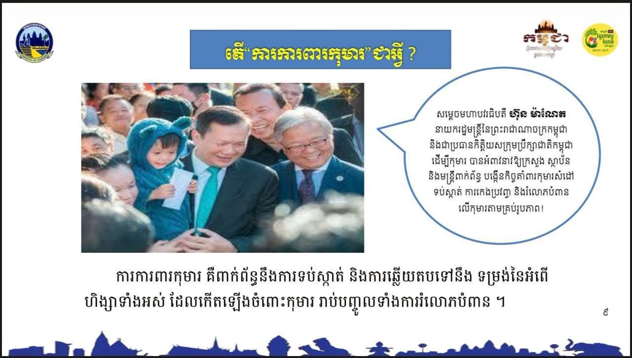 Photo: មន្ទីរទេសចរណ៍ខេត្តបាត់ដំបង-Battambang Provincial Department of Tourism