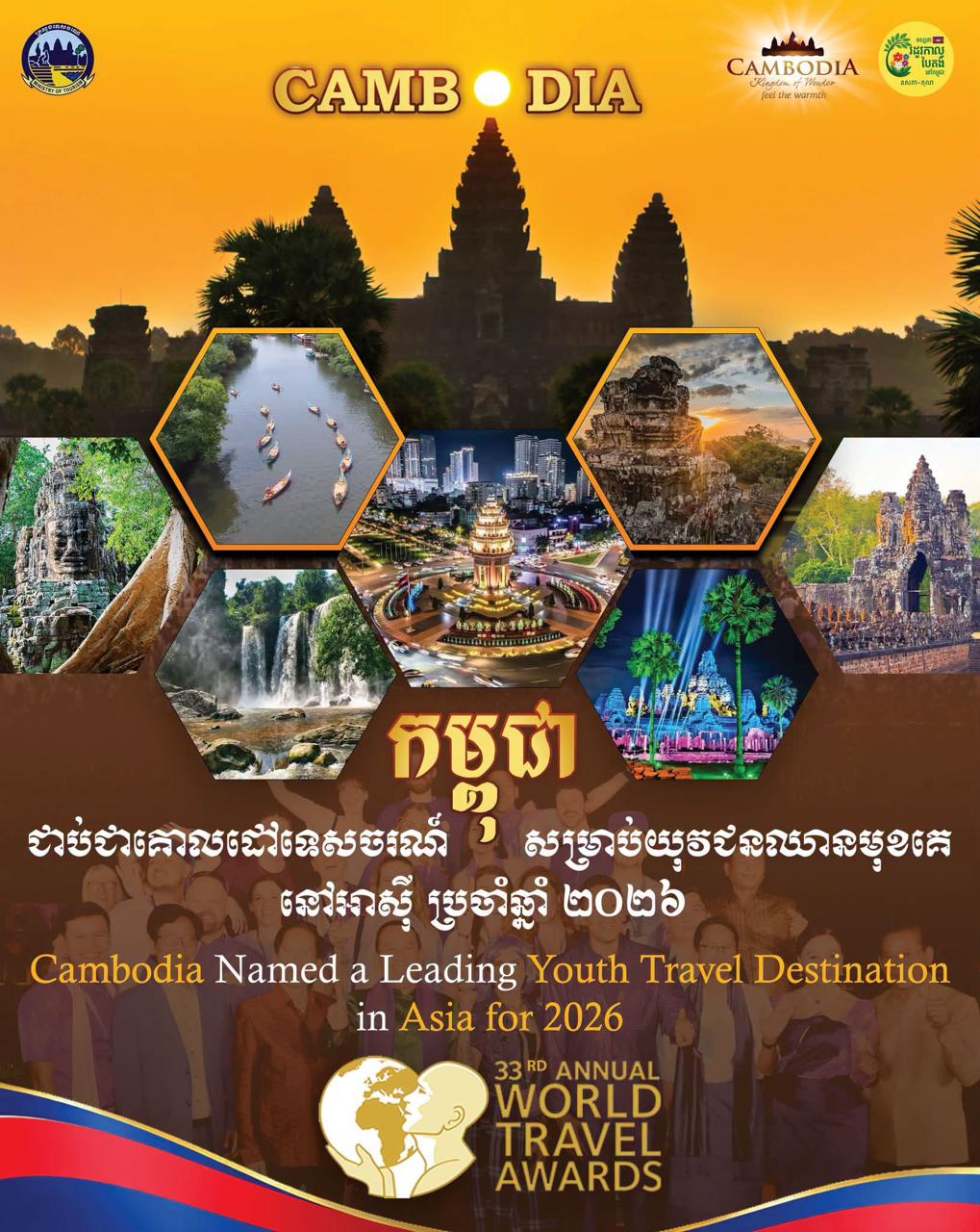 ប្រភព និងរូបភាព៖ ទំព័រហ្វេសប៊ុក ក្រសួងទេសចរណ៍ Ministry of Tourism, Cambodia