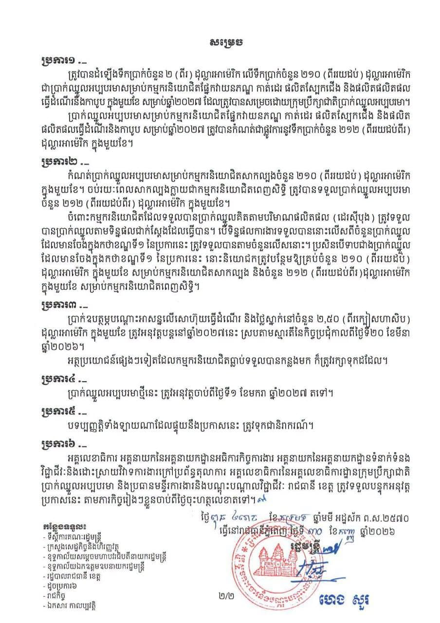 End image 2