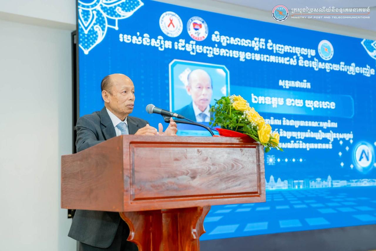 ប្រភព និងរូបភាព៖ ទំព័រហ្វេសប៊ុក ក្រសួងប្រៃសណីយ៍ និងទូរគមនាគមន៍ - Ministry of Post and Telecommunications
