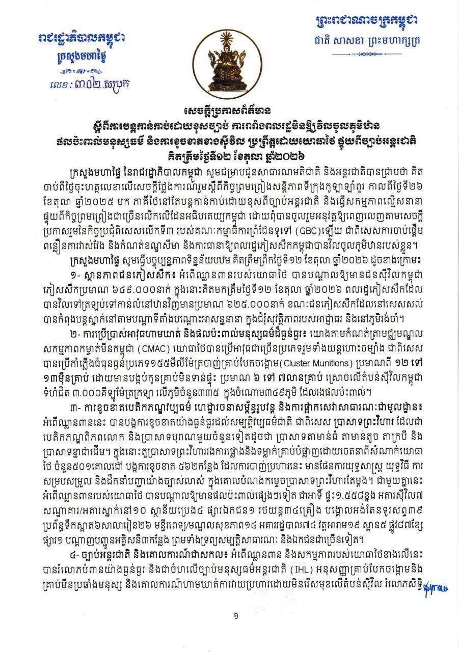 End image 1