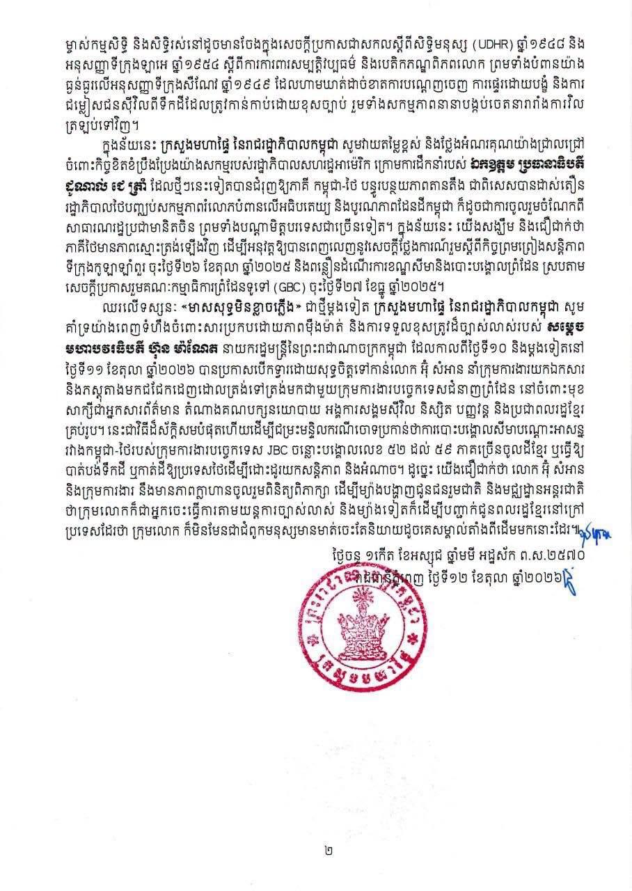 End image 2