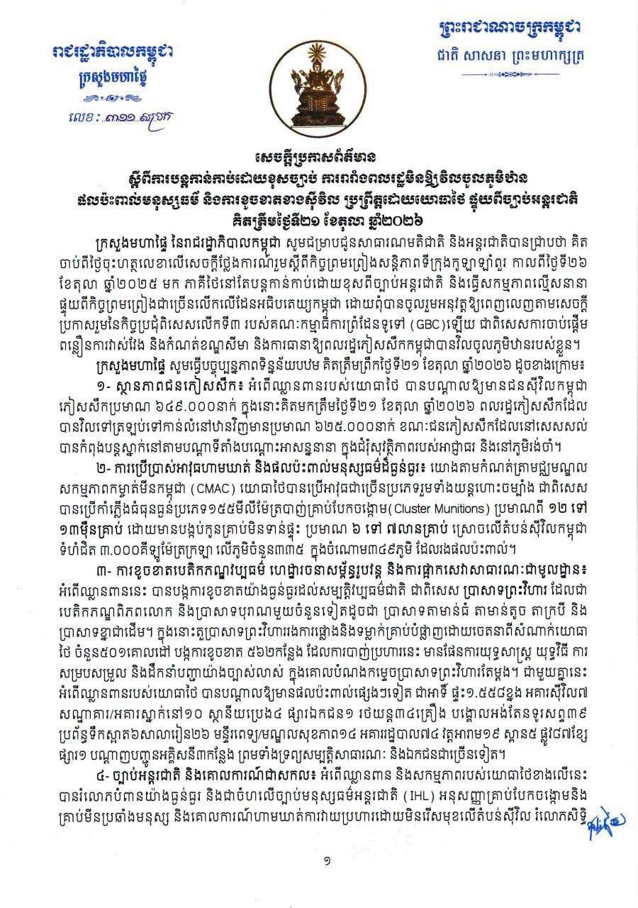 End image 2
