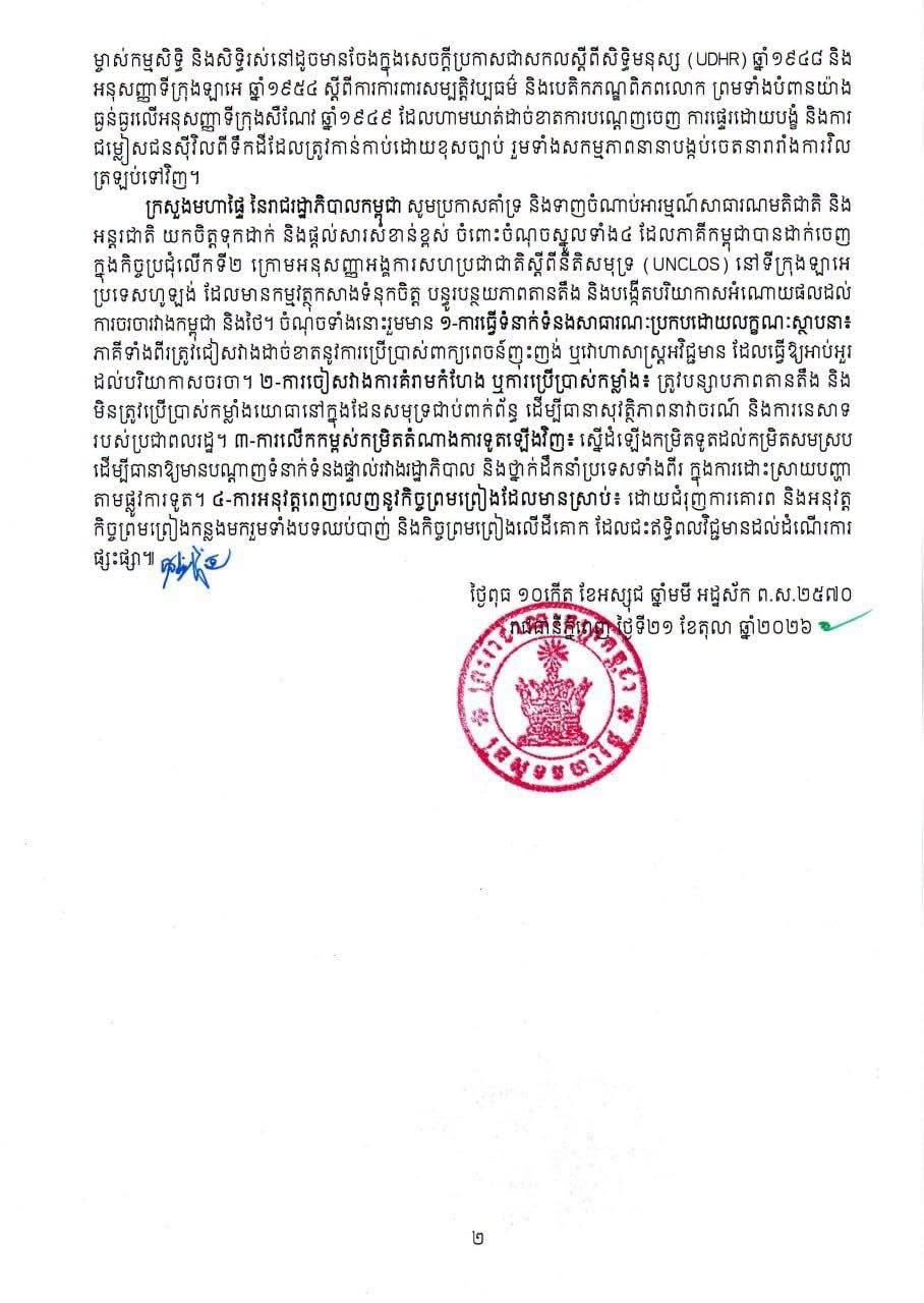 End image 3