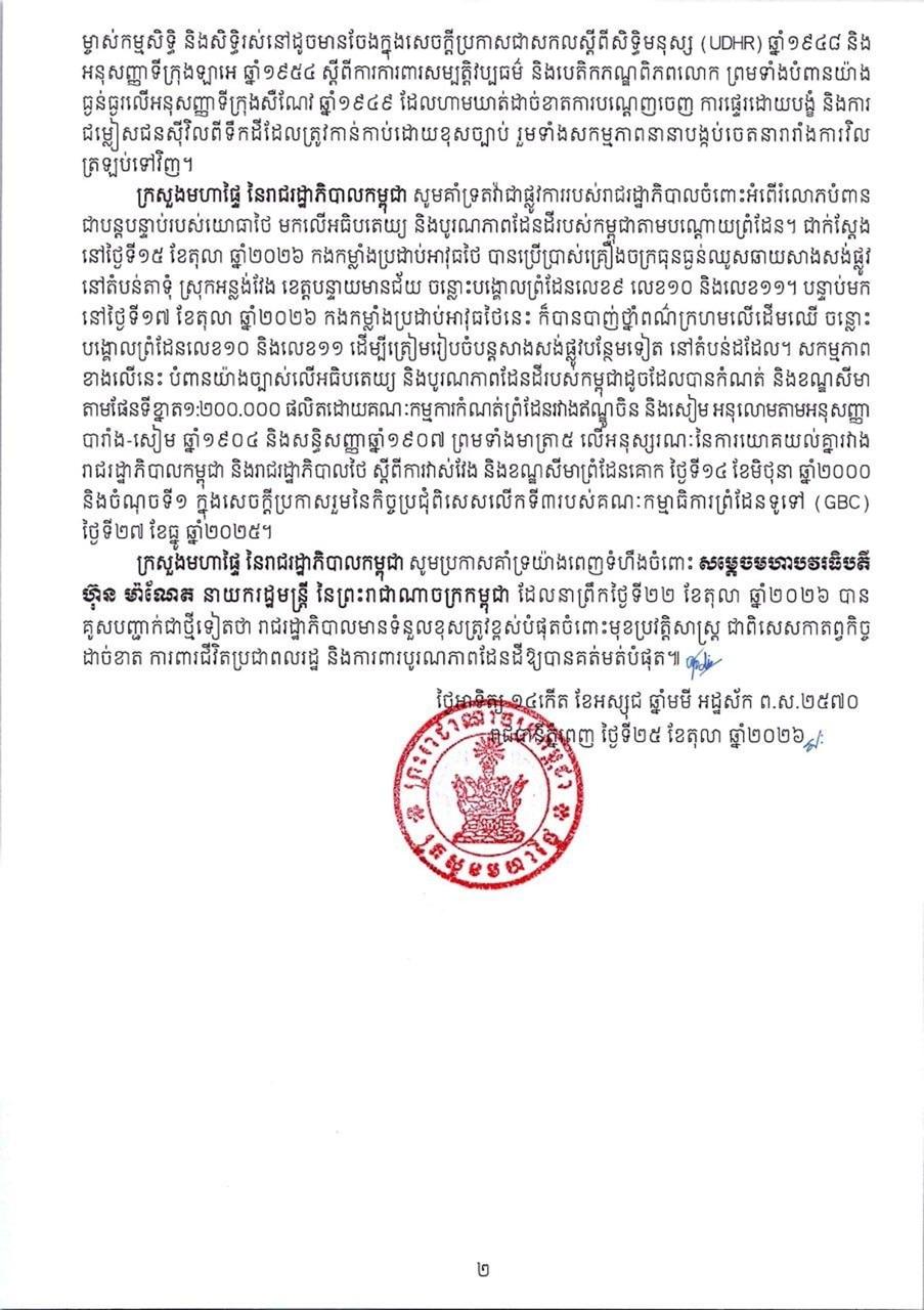 End image 3