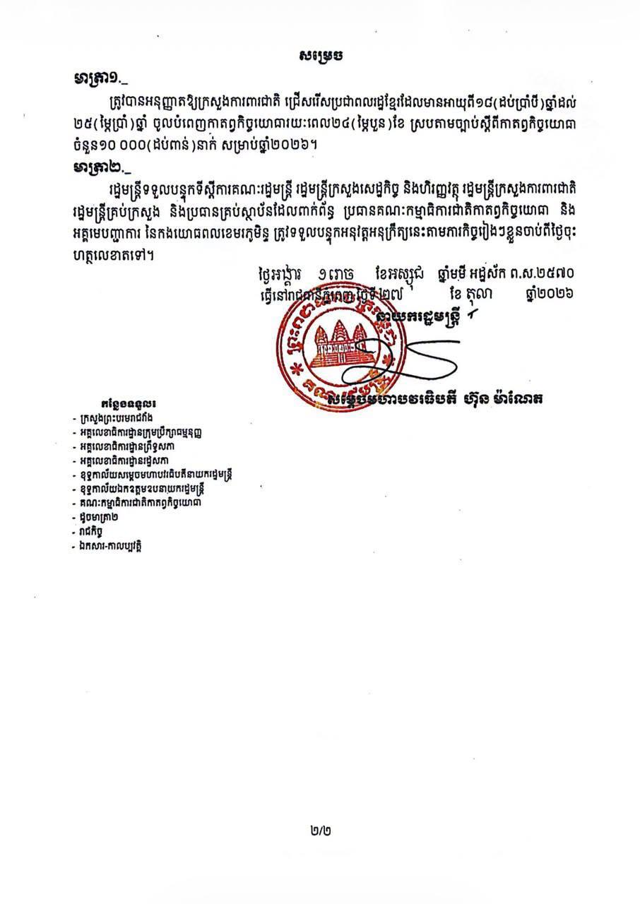 End image 2